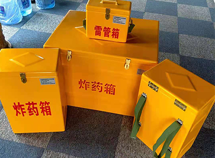 兰陵玻璃钢（雷管）炸药箱